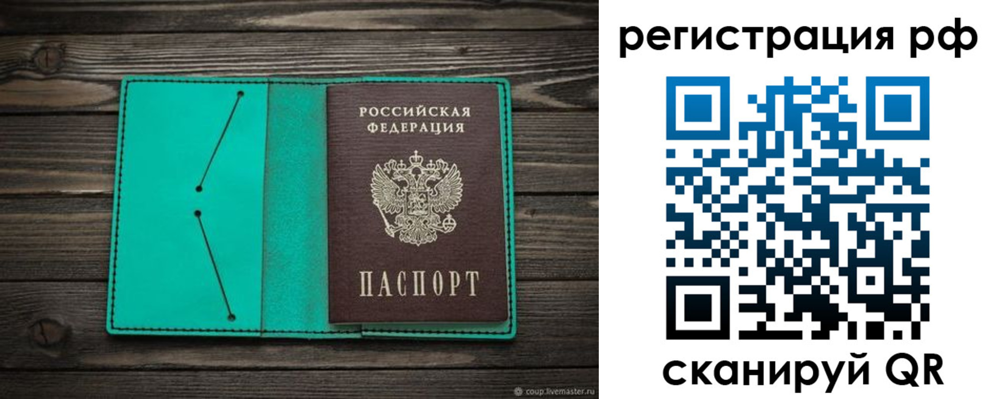 прописка законно в Немане