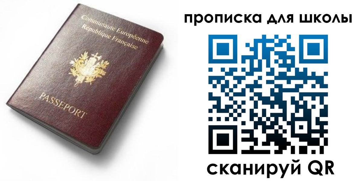 прописка для кредита в Немане