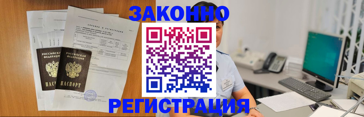 прописка поиск в Немане
