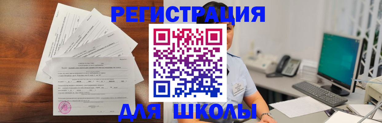 прописка паспорт в Немане