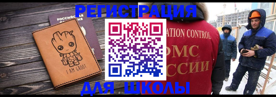 прописка в квартире в Немане