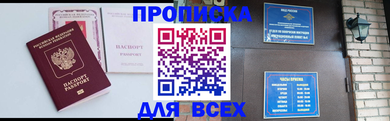 прописка для кредита в Немане