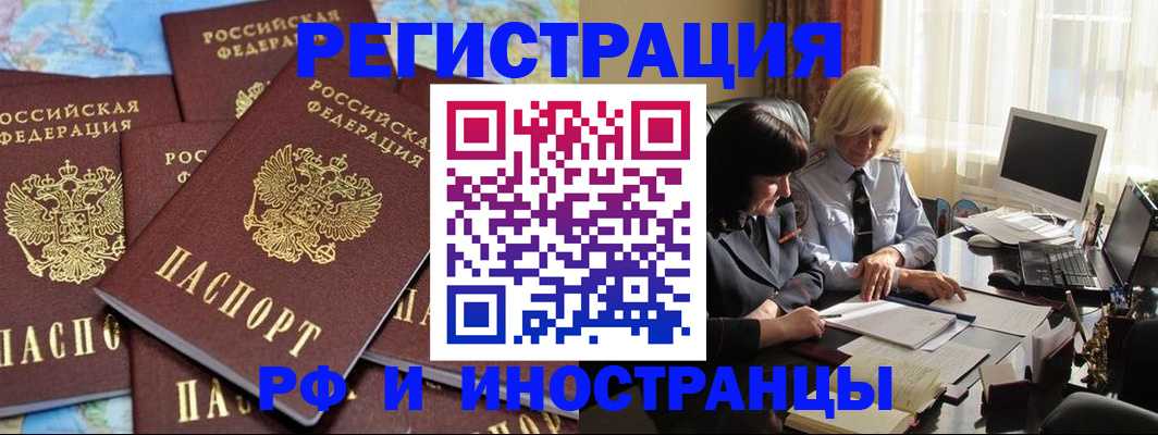 временная прописка в Немане